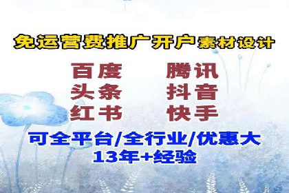 百度推广开户全攻略：从入门到精通